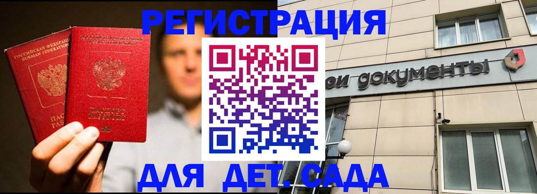 временная регистрация собственник в Воркуте