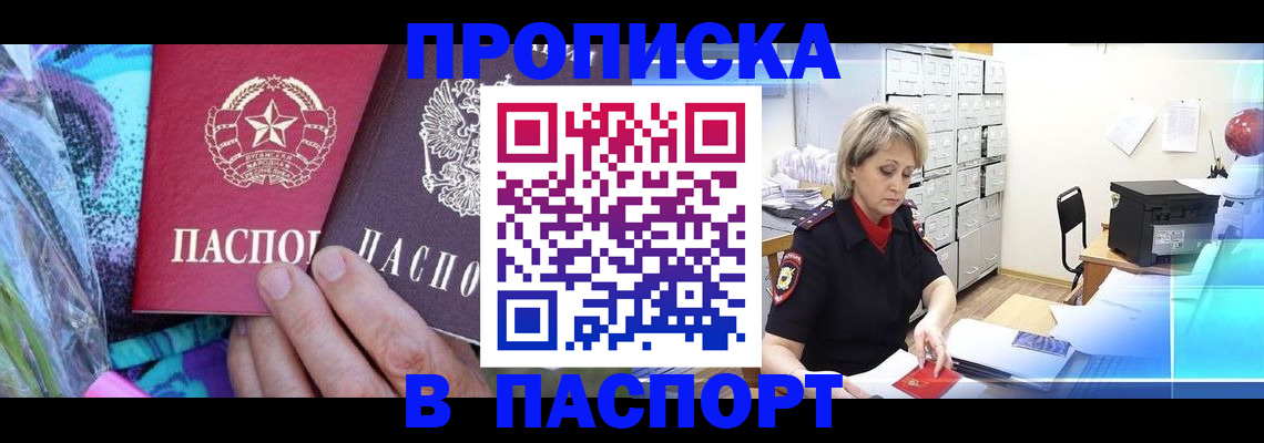 временная регистрация 2025 в Воркуте