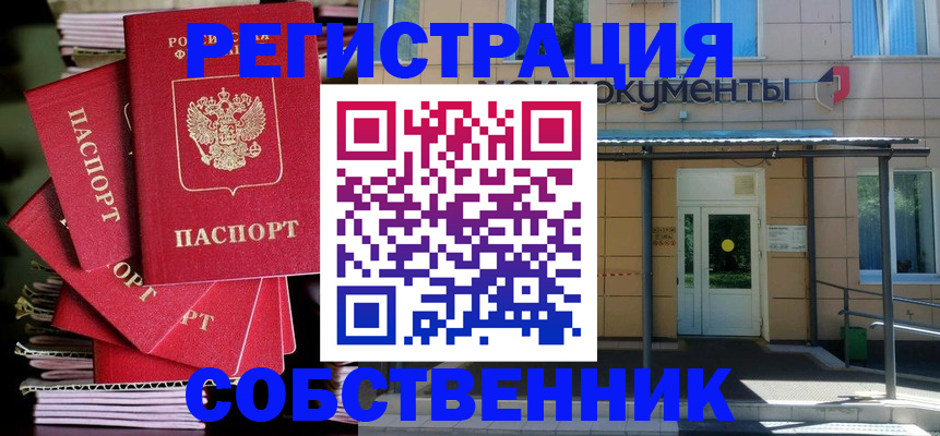 временная регистрация поиск в Воркуте