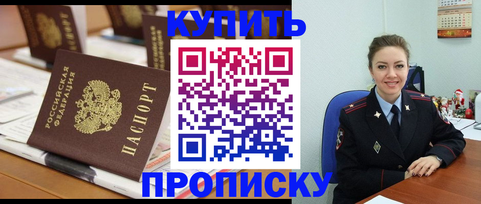 прописка гарантия в Воркуте
